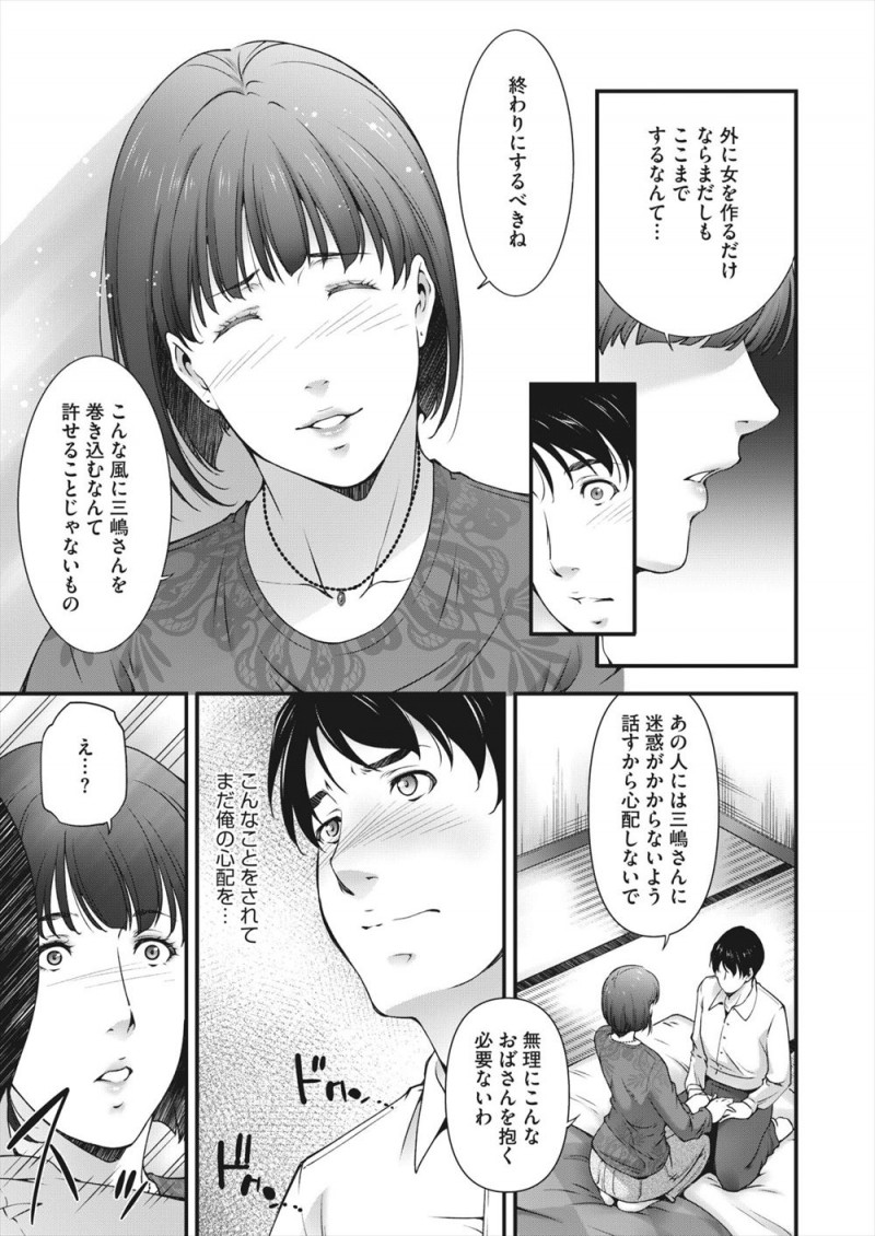 【エロ漫画】クズな上司に嫁を抱けと命令された部下が、すべて把握していた優しくて大好きな奥さんと本気で愛し合いいちゃラブ中出しセックス！