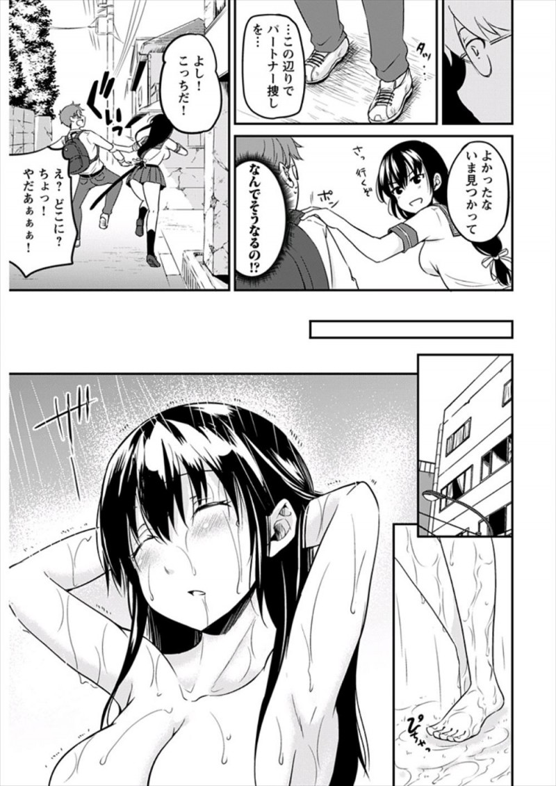 【エロ漫画】幼なじみがいつのまにか童貞を卒業していたことを知った男勝りな処女JKが、周りをゾンビに囲まれているのに公園のベンチで中出し逆レイプするw