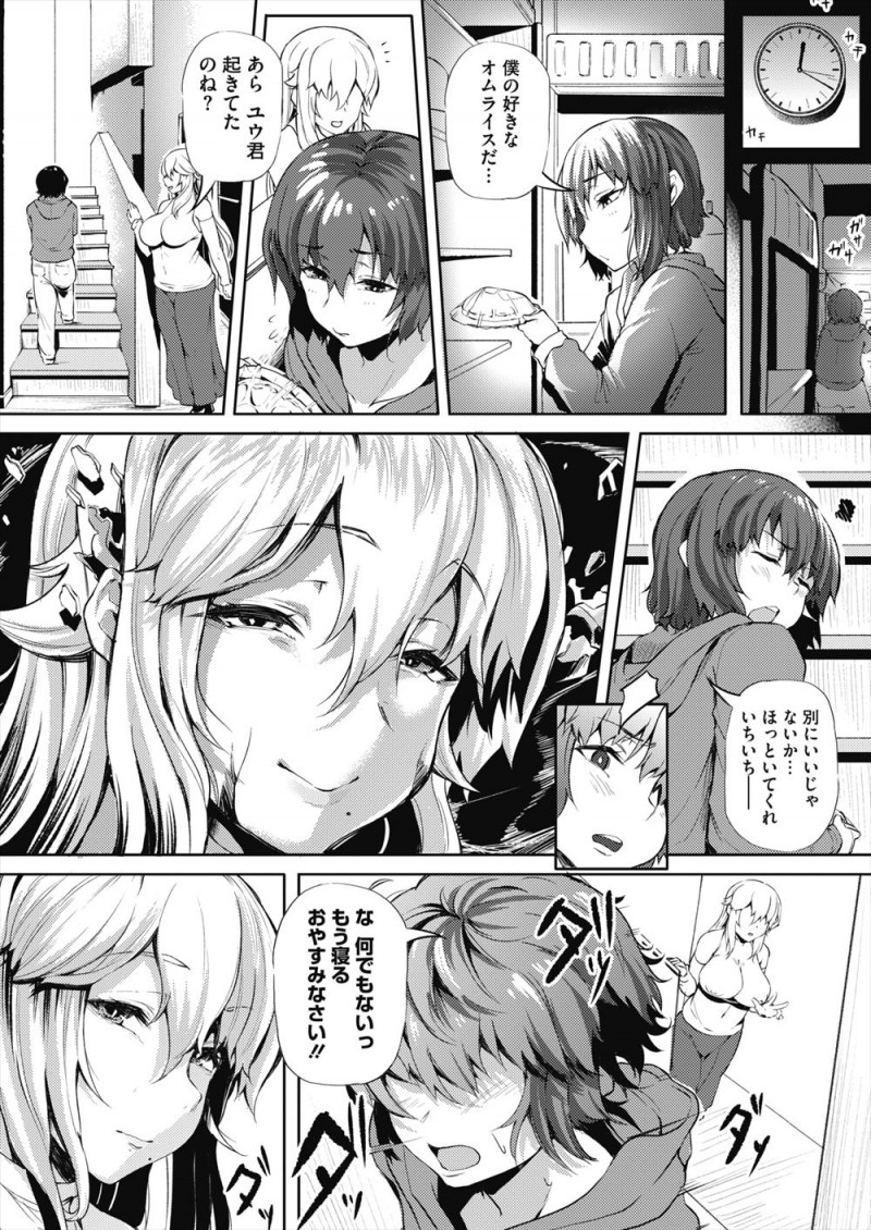 【エロ漫画】願いが叶うという本に大好きな弟と一緒にいたいと願ったら、体をサキュバスに乗っ取られたむっちり巨乳姉がショタ弟の童貞を奪い中出し近親相姦してしまう！