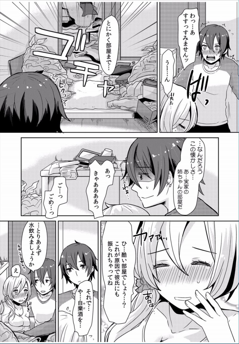 【エロ漫画】美人だけどだらしのないお隣の巨乳お姉さんに家政夫として雇われた大学生がマッサージしてあげていたら、手をおっぱいに誘導され性欲処理までさせられたｗ