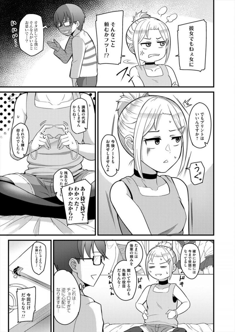 大学の先輩が試験前に講義をまとめたプリントがほしいと部屋に来たが、毎回お願いを聞いてあげてる後輩が一回くらい自分のお願いを聞いてほしいと先輩のアナル処女を奪うｗｗｗｗｗｗｗ