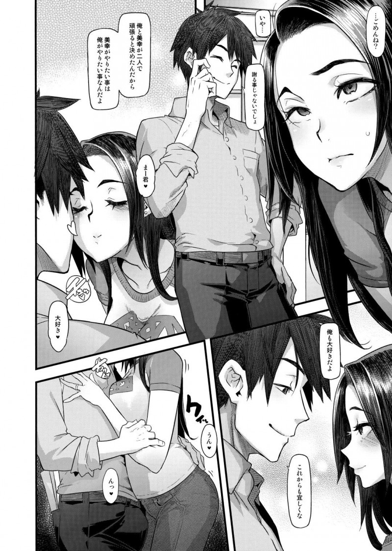 いちゃラブなカップル人妻…昔のいじめられていた同級生の知り合いと憧れの先生と遊ぶことになって、実は自分がレイプされていたことの写真で脅迫されて酔っ払ったまま快楽堕ち中出しセックスしちゃう！【新堂エル：良き妻】