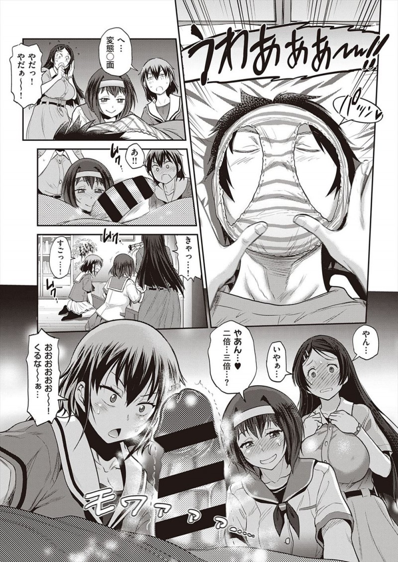 【エロ漫画】性に興味津々の妹の友達にオナニー姿をみられた男が脅されて素股でちんこをもてあそばれていたが、我慢できず彼氏がいる妹の友達の処女を奪い中出しセックスしてしまう！