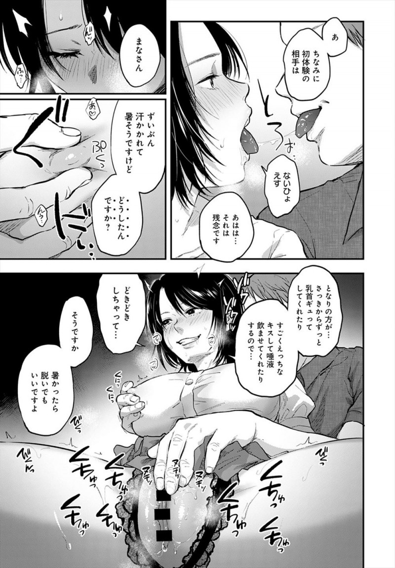 【エロ漫画】完全にイカれてる輪姦希望の巨乳ビッチな女子がAVデビューして二穴中出しレイプされ、そのDVDをみずから両親に送りつける！