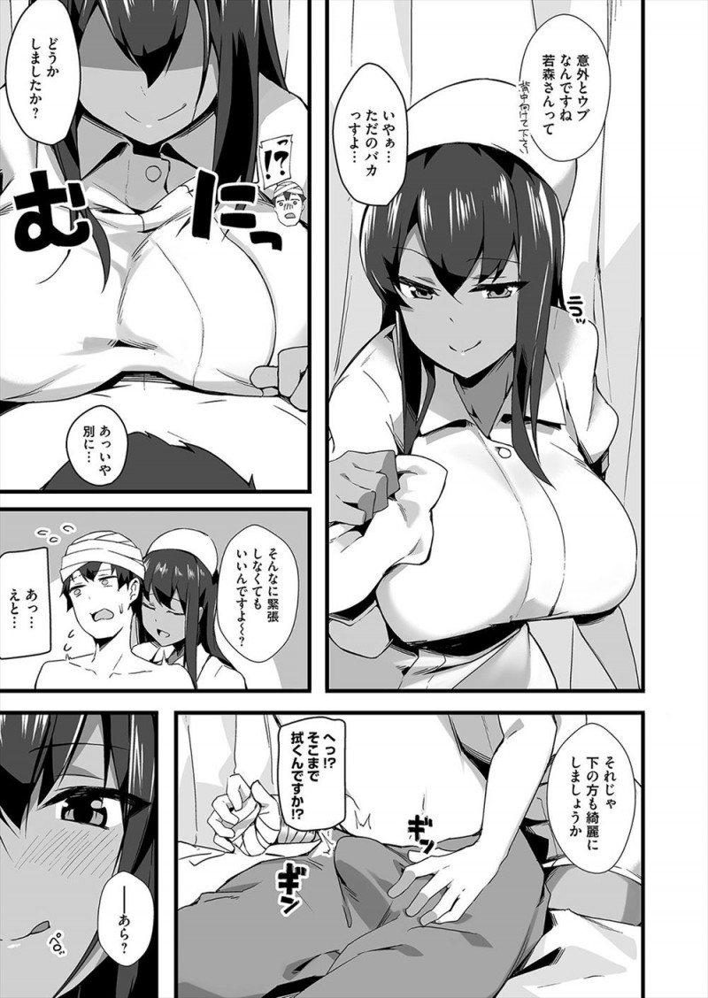 【エロ漫画】プールの監視員のバイト中に爆乳美女に手を振られ監視台から落ちて入院した男が、担当の褐色の巨乳ナースがあのときの美女とは気づかず退院祝いで正体をバラされ中出しセックスさせてもらったｗ