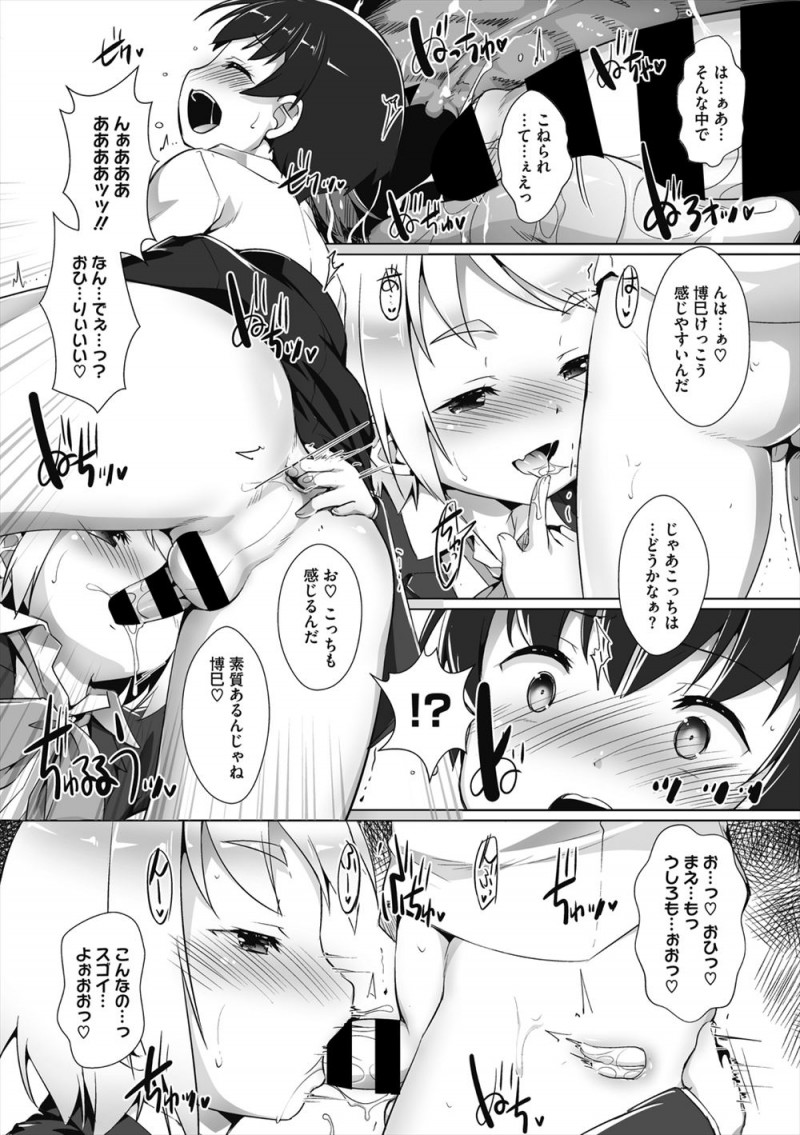 坊主頭だった幼なじみが女装しておっさんと援交していて、幼なじみにラブホに連れ込まれた男子がいきなり童貞ちんこにフェラをされてケツマンコで童貞を奪われ快楽に落ちていく！