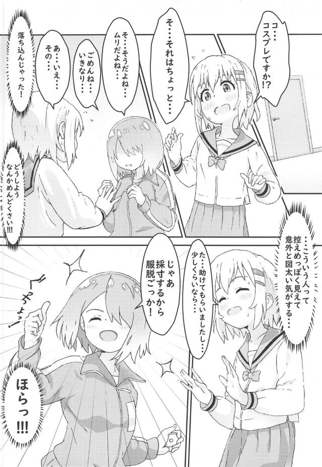 突然ひなたが迷子になっていた人を連れてきたとあおいちゃんを家に連れ帰ってきて、かわいすぎるあおいちゃんにひとめぼれしちゃみゃー姉が採寸と言ってセーラー服を脱がし百合レイプするｗｗｗｗｗ【私に天使が舞い降りた！・エロ同人誌】