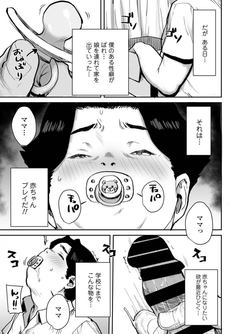 母性欲に溢れる爆乳JK…催眠にかけられてJKなのにママプレイされていちゃラブセックスしちゃう！【ポンスケ：おっとりJK催眠アプリで母乳ママ】