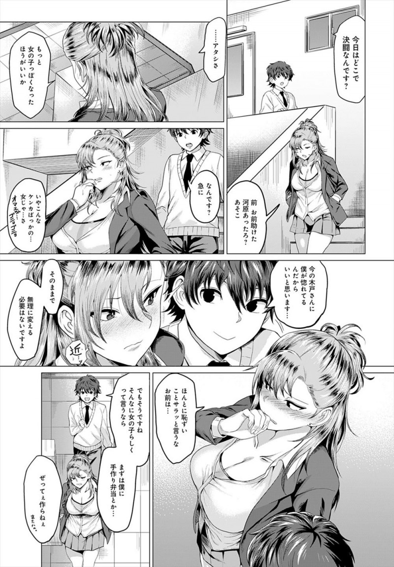 【エロ漫画】こっそりつきあっている同じクラスの巨乳ヤンキーJKに勘違いされて嫉妬された男子が、学校の屋上でついにいちゃラブ中出し初体験したった♡