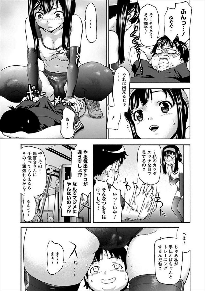 食欲の秋と言ってずっと何か食べている彼氏を父親の会社が提携しているジムにつれていきダイエットさせるために、エッチなごほうびで釣っていたら暴走して中出しセックスされたｗｗｗｗｗｗ