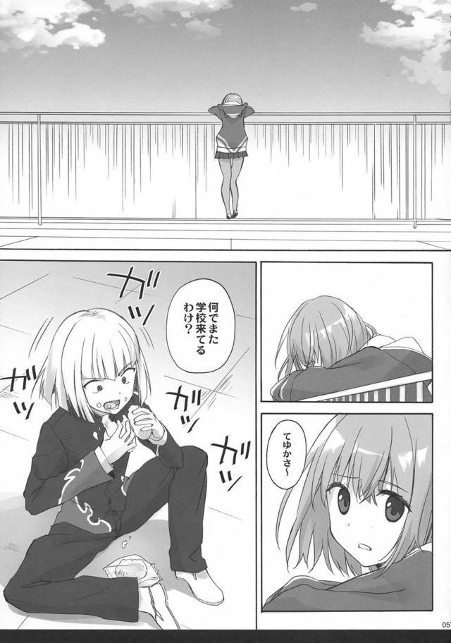 ウンチくんがまた学校に来てしまいご飯を食べながら喉につまらせているので、ノーパンマンコをウンチくんの顔の前に持っていき飲み物代わりにまん汁を飲ませて中出しセックスするアカネｗｗｗｗｗｗ【SSSS.GRIDMAN(グリッドマン)・エロ同人誌】