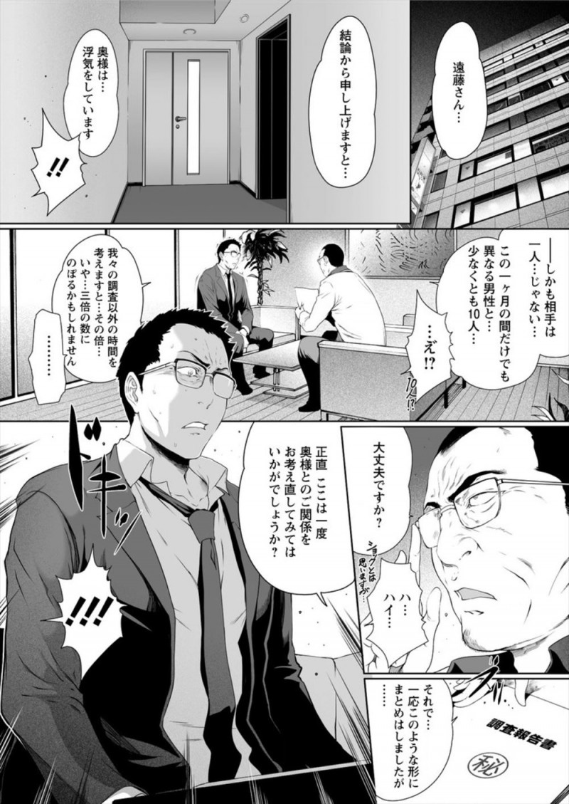 【エロ漫画】嫁が10人以上の男と浮気していたのを知りショックを受けるが、その状況に興奮し始めNTR性癖に目覚めていく旦那ｗ