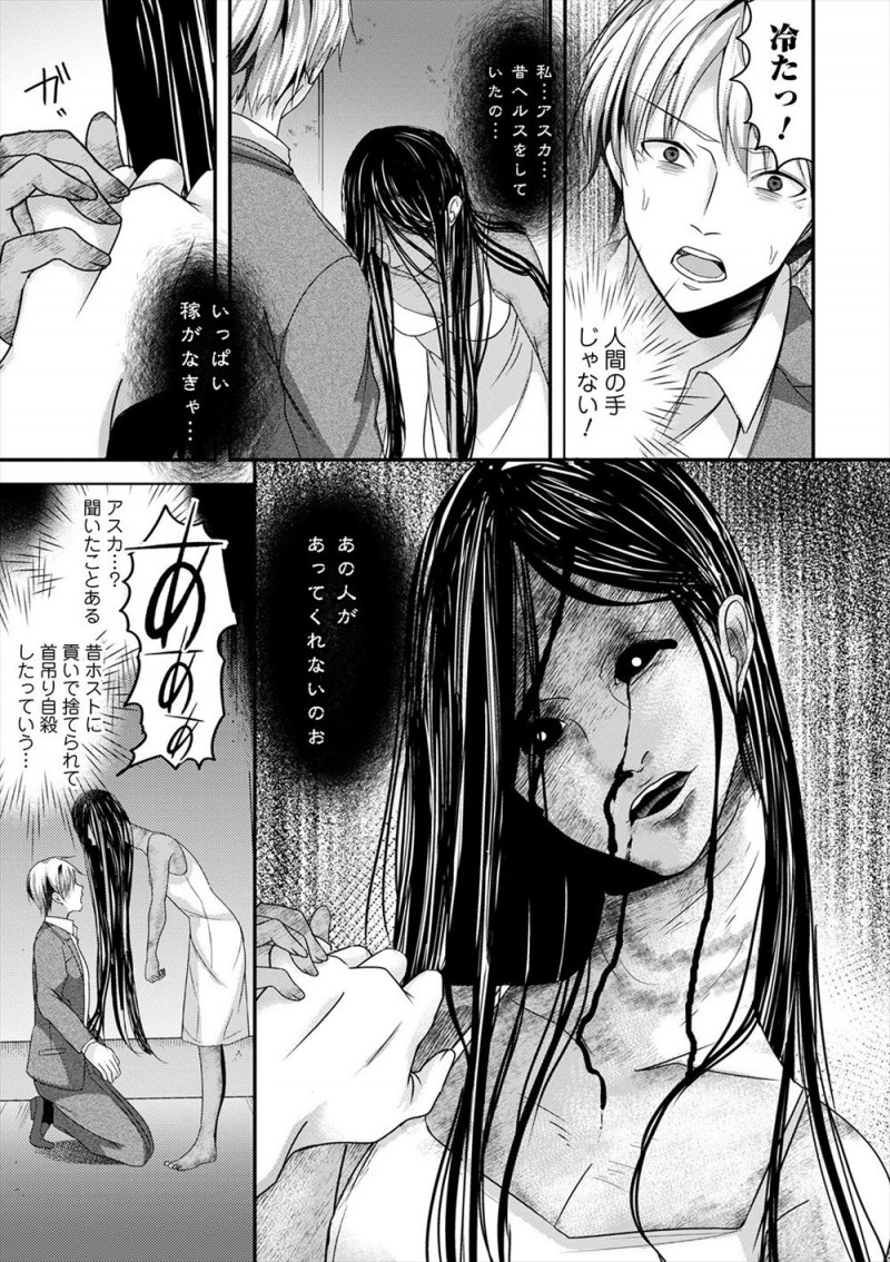 風俗嬢やキャバ嬢を利用して金をまきあげ、払えなくなったら中出ししてやり捨てていたやりたい放題のクズホストが、ホストに捨てられ自殺した幽霊に取り憑かれ女体化して後輩ホストに集団レイプされ快楽に落ちていく！