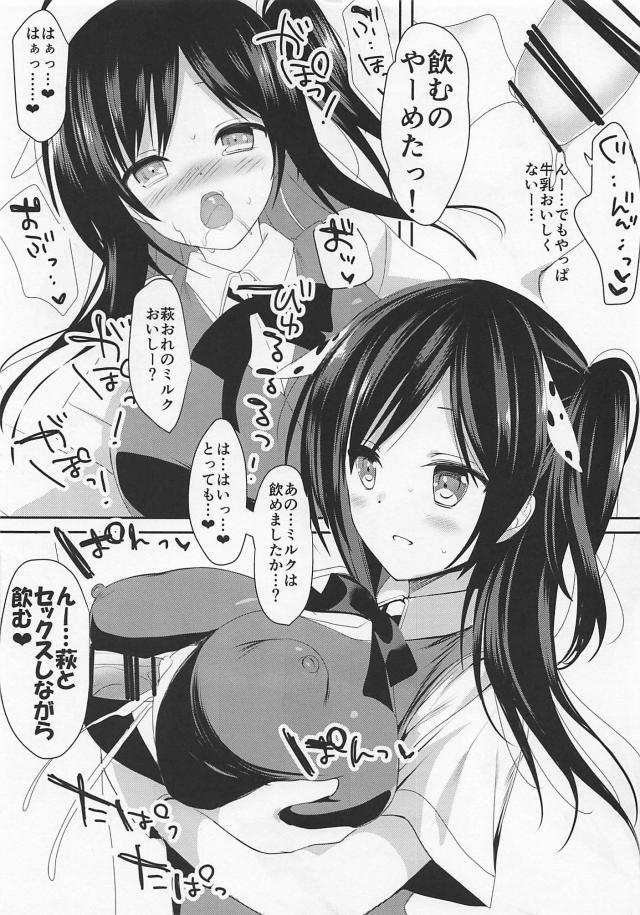 成長期のショタ提督に健康ミルクをちゃんと飲んでくださいと萩がパイズリフェラをして中出しセックスしながらショタ提督に母乳を飲ませるｗｗｗｗｗｗ【艦隊これくしょん -艦これ-・エロ同人誌】