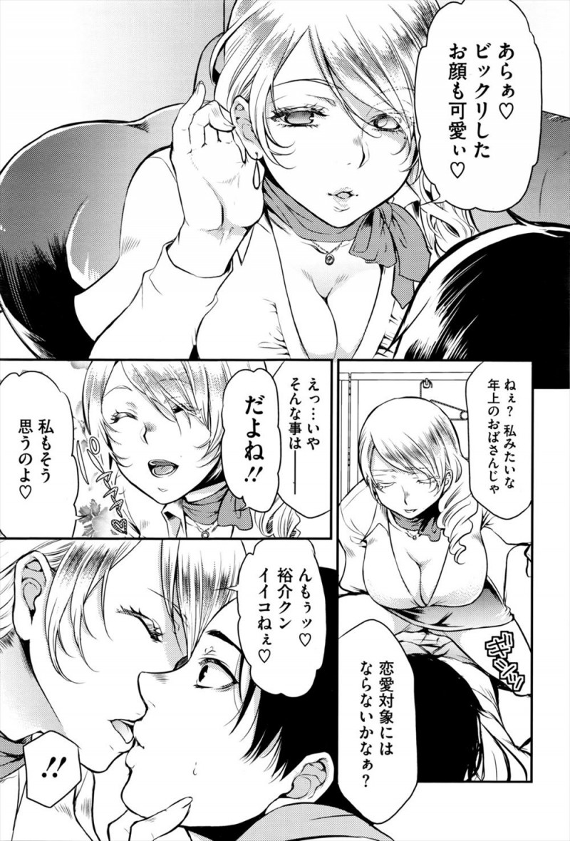 【エロ漫画】幼なじみが働いている満喫のカップル席で幼なじみの同僚のやたらと積極的なお姉さんにフェラをされていると幼なじみがやってきて、泣きながらずっと好きだったのにと告白されいちゃラブセックスしたった！