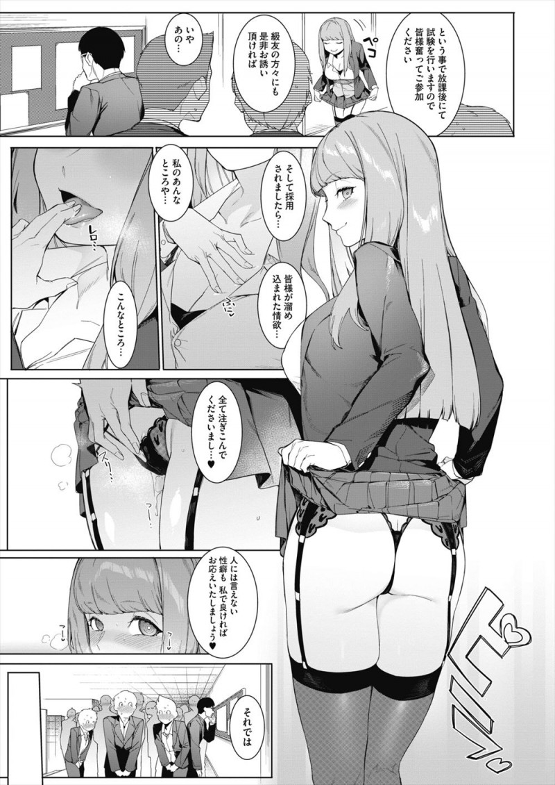 同じ学校に通っている巨乳美少女お嬢様が絶倫ビッチで自分を満足させるちんぽを探していて、4時間オナホ責めに耐え抜いた唯一の男子をパートナーにしてひたすら中出し逆レイプするｗｗｗｗｗｗｗ