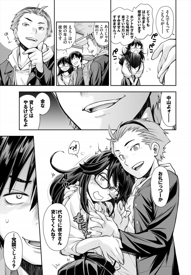 ラブホに入り今日もうまくできなかったうぶなカップルが部屋を出ようとすると思った以上に高くてお金がなく、彼氏が近所の大学の先輩にお金を貸してもらおうとするがかわりに彼女の身体を要求されひたすら彼女がイカされまくり完落ちしてしまう！
