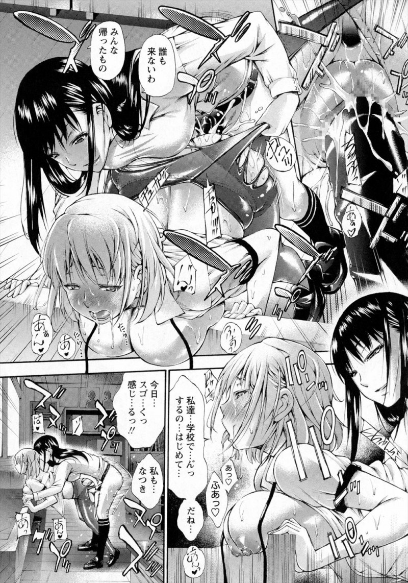 【エロ漫画】彼女が男子に付きまとわれていて百合セックスを見せつけあきらめさせようとしたクールな巨乳生徒会長が、それでもあきらめない男子の前で彼女をペニバンで犯しながら中出し逆レイプする！