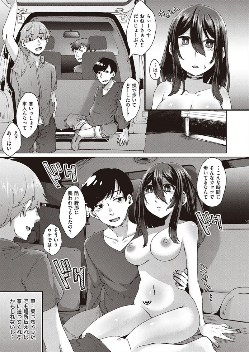【エロ漫画】病気で死んだ人妻が突然墓地で蘇り、車に乗った若者たちに拉致られた人妻がお腹が空いてみずからフェラをして精子を飲むとサキュバス化した人妻が全員逆レイプして精子を搾り取る！