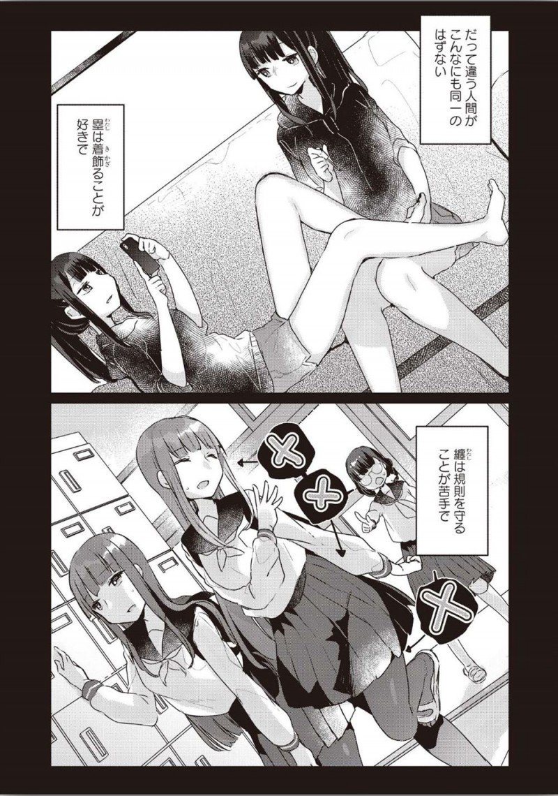 【エロ漫画】お互いにひとつになりたいと常日頃から思っている双子の美少女姉妹が、両親でさえ見分けられない自分たちを唯一見分ける委員長を放課後に呼び出し百合レイプでおしおきｗ