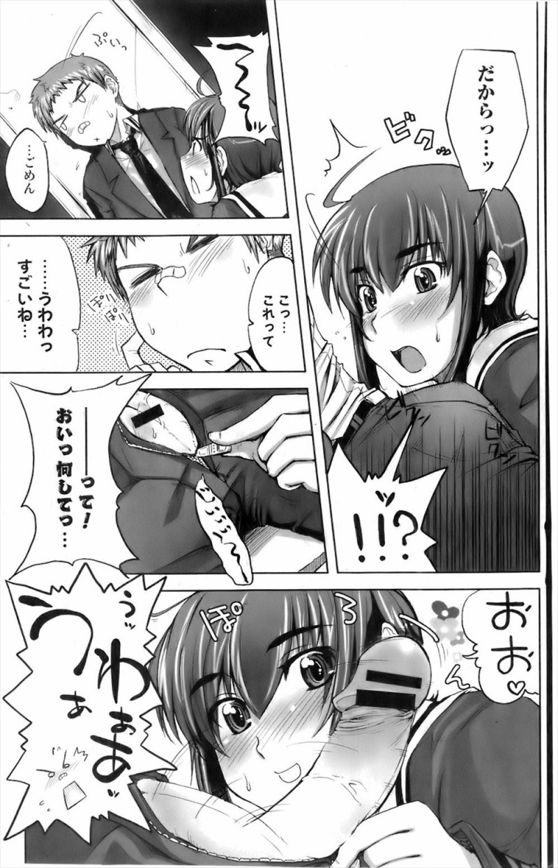【エロ漫画】彼氏ができたけど幼なじみのことが好きみたいだから別れるとふられた巨乳JKが、自分の気持ちを確かめるために幼なじみに処女を捧げ中出し初体験するｗ