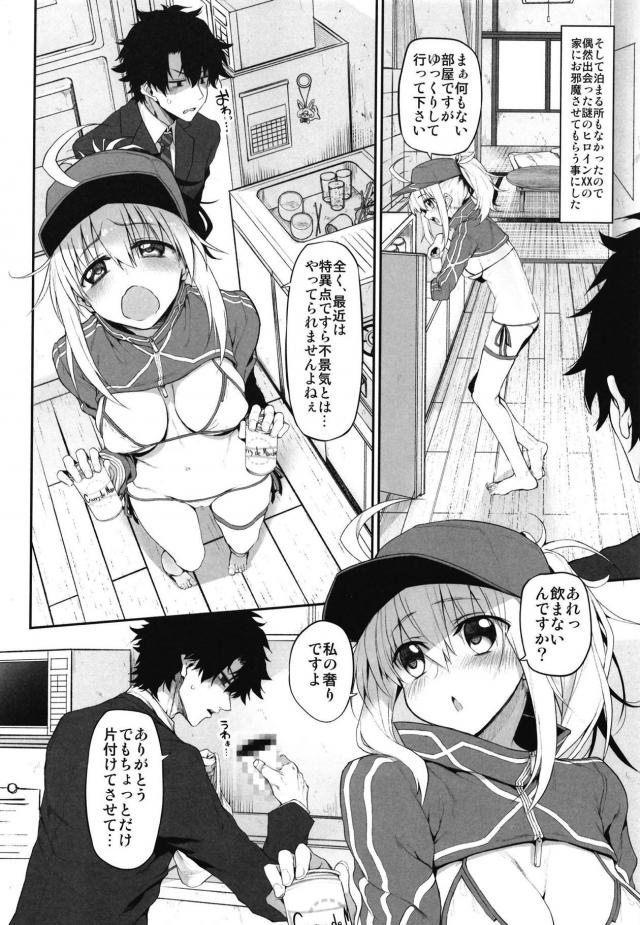 特異点で偶然であった謎のヒロインXXの家に居候させてもらうことになったマスターが、ビキニ姿で無防備に眠るXXに激しくいちゃラブ中出しセックスしてしまうｗｗｗｗｗｗ【Fate/Grand Order・エロ同人誌】