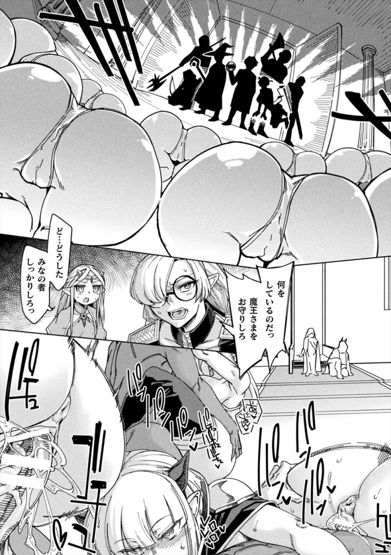 【エロ漫画】ヤリチン勇者からまだ幼い魔王様を守るためにセックス勝負を挑まれた巨乳悪魔が巨根ちんぽに落とされ、魔王様と一緒にひたすら犯され孕まされてしまう！