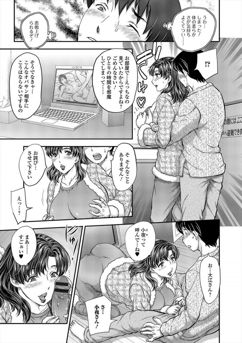 【エロ漫画】お隣の奥さんが娘さんと喧嘩して部屋を追い出されたらしくベランダから帰らせてあげようとしたら落ちそうになり体を支えた男がむっちりボディに勃起してしまい、奥さんがフェラをしてくれてがっつり中出しセックスさせてもらった♪