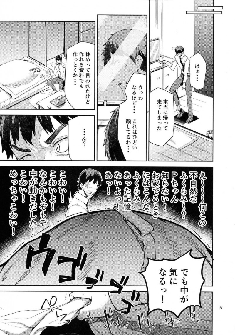 【エロ同人誌】事務所で早退を勧められ帰宅したPを隠れて驚かせる夕美…Pを癒すため巨乳に顔を埋めさせて勃起したチンポを射精させる！さらに溜まった精子を中出し！【みよし】