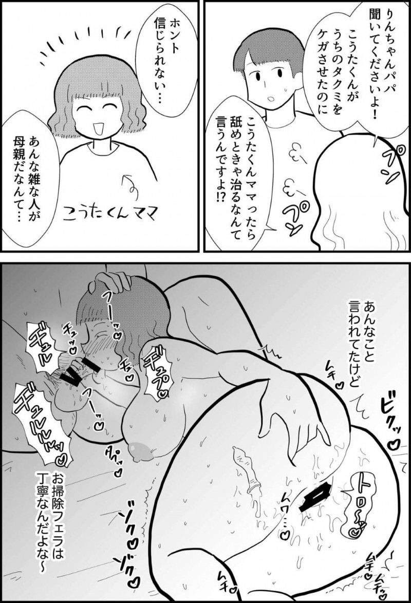 とある専業主婦夫をカッコいいと思っている処女OLや目隠し人妻など…りんちゃんパパが凄くカッコいいので様々な人妻たちでイチャラブ中出しセックスしちゃう！【ちんわんランド：りんちゃんパパ 専業主夫がママ友全員食ってみた】