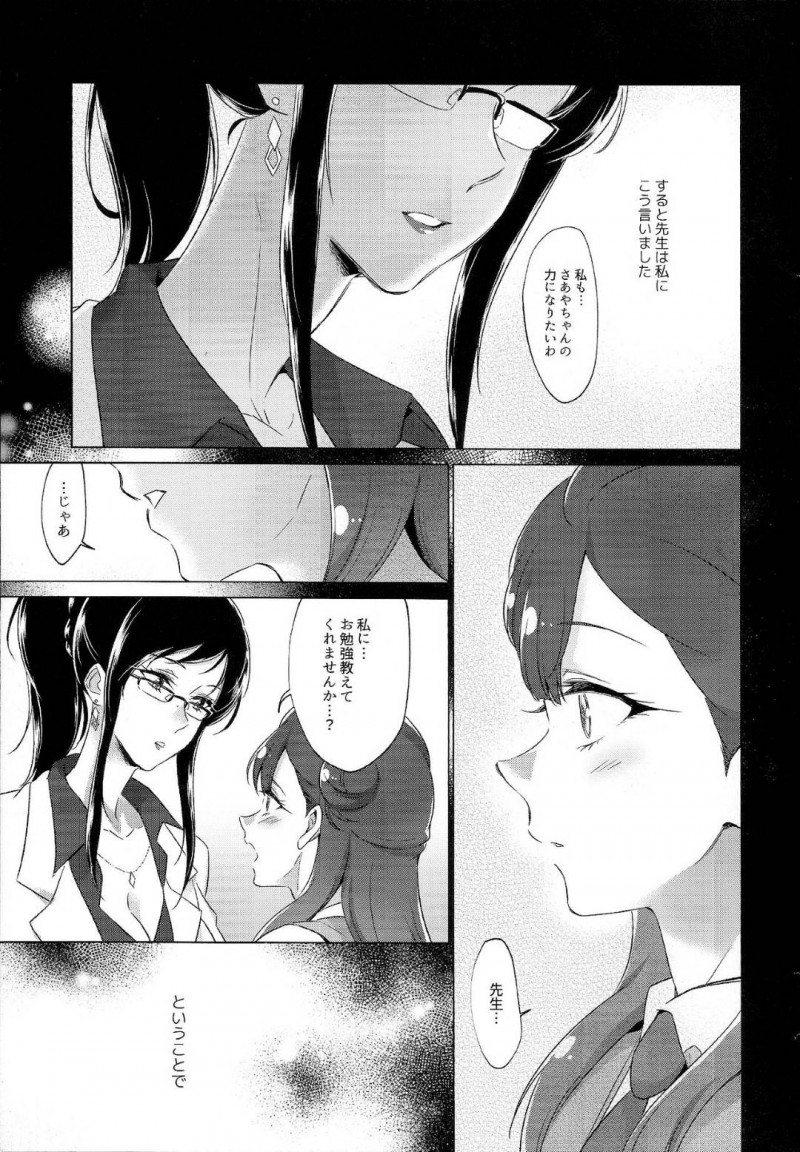 元気なJKと真面目な眼鏡先生…先生が家庭教師になってくれて大人の玩具好きがバレちゃってそのまま禁断の百合トロ顔セックスをしちゃう！【ネゴム：天使の玩具】