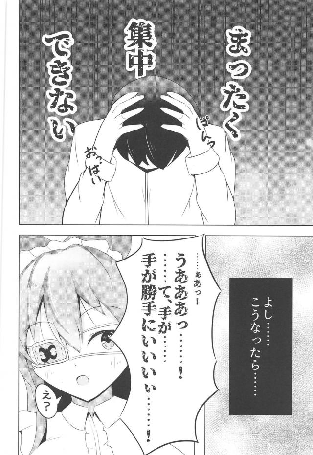 みんなの真似をしてメイド服を着たアイビーがメイドの務めをはたすといって掃除をはじめたがミニスカからパンチラしまくり、巨乳おっぱいが揺れまくり仕事が手に付かない団長が中出しセックスしてしまうｗｗｗｗｗｗ【FLOWER KNIGHT GIRL フラワーナイトガール・エロ同人誌】