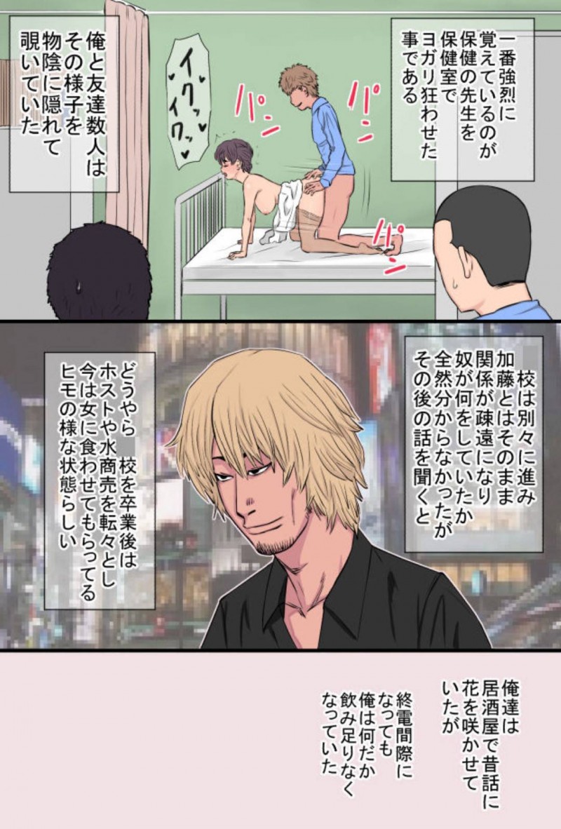 今時珍しい純和風の真面目な人妻…学生時代の同級生のヤリチンにネトラレセックスされてそのまま快楽堕ちセックスで闇堕ちしちゃう！【金珠狼：地味で奥手だったハズの俺の嫁さんが遊び人に寝取られてジョブチェンジした話】