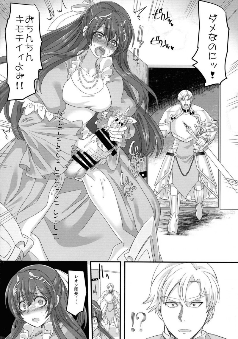 【エロ同人誌】呪いを受けふたなりの身体でチンポをしごく姫…その姿を魔王の手から助けに来た団長に見られてしまい事の経緯を説明する！すると発情が収まらない姫は団長を幼女化！そして激しいセックスによって欲望を発散する！【このざま, 孝至】