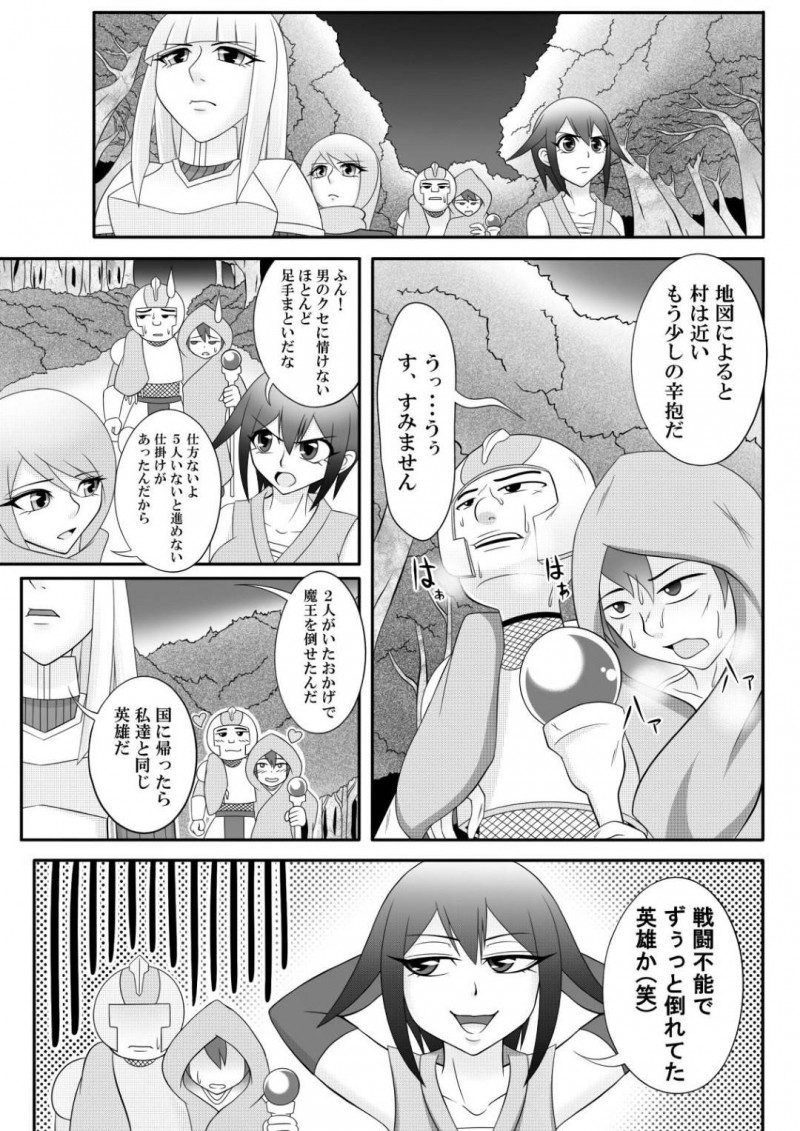 【エロ同人誌】魔王を倒して近くの村の宿屋で休む一行…男2人と女3人のパーティーは全員無事に宿屋へ来たが主人に騙され男は殺される！残った女たちは魔王の子を孕ませられる！【七つ星：宿屋のおじさん】
