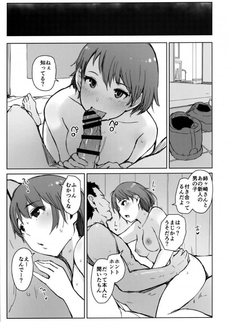 【エロ同人誌】バイト先の女友達と彼氏の3人でお泊りすることになった巨乳彼女…お酒を飲みすぎてしまい朦朧とした頭で友達の彼氏に押し倒されている状況を理解するが処女を奪われてしまう！【あらくれた者たち (あらくれ)：はじめての彼女がバイト先の怖い男性社員においしくいただかれちゃった話/ラブプラス】