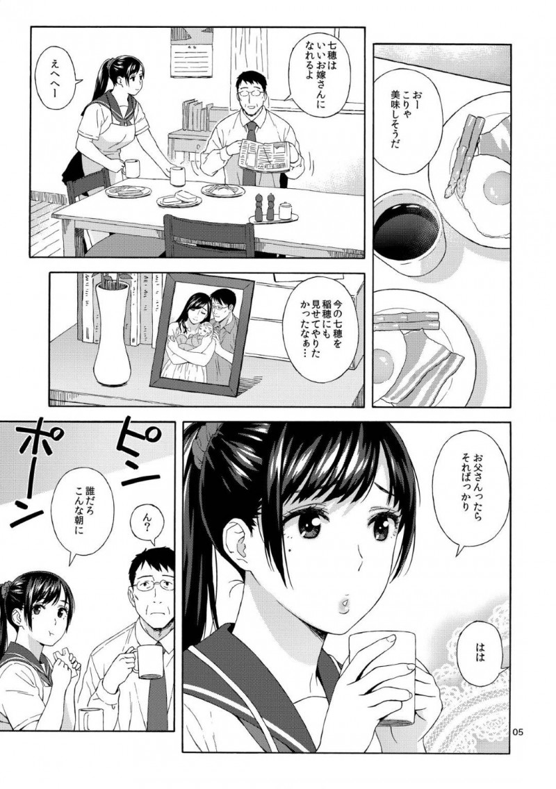 【エロ同人誌】(C94) 母が無くなり父親と2人で平穏に暮らしている巨乳JK…しかし父親の出張により伯父さんと3日間一緒に生活することになる！身体を触ってくる伯父さんに嫌悪感を隠し切れないJK！リビングで流れていた無修正AVを見ているところを伯父さんに見つかり処女を卒業する！【666PROTECT (甚六)：弟の娘】