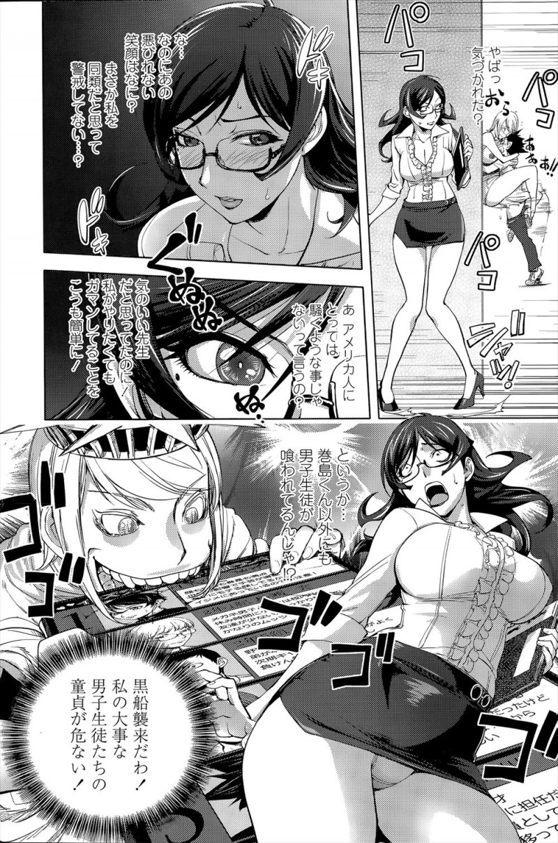 【エロ漫画】同僚の外人教師が生徒を食っているところを見た性欲を持て余している巨乳教師が、生徒たちの童貞が危ないと好みの男子生徒たちを呼び出して童貞を奪うｗ