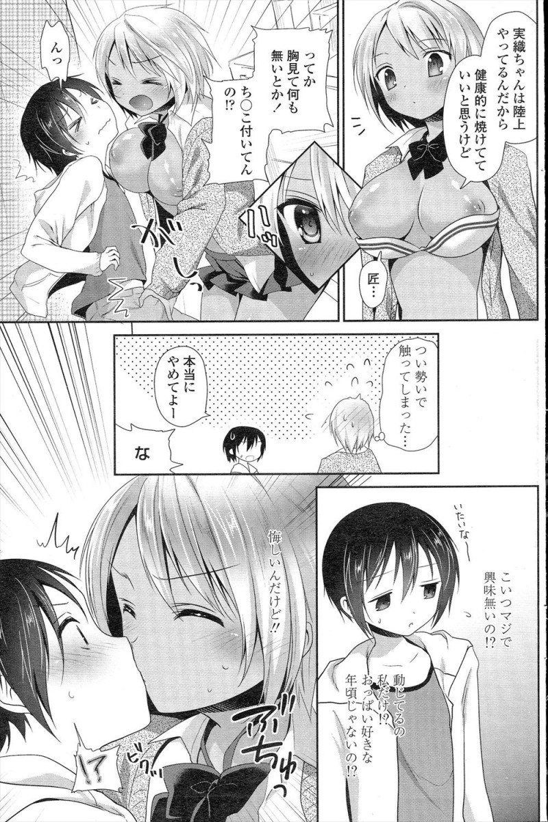 【エロ漫画】久しぶりに遊びに来たお隣の黒ギャルJKのお姉さんに挑発されたショタが我慢できず中出しセックスして童貞を卒業する！