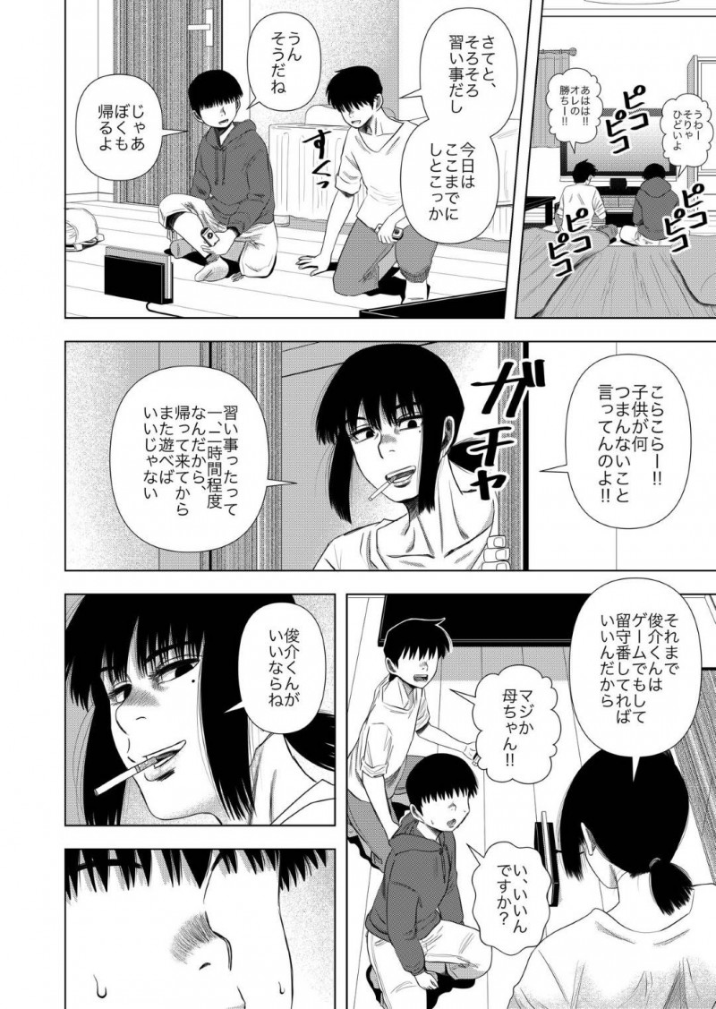 クールにベランダでタバコをよく吸っている友達の母親…息子の友達が毎回お尻を見てくるから興奮しちゃって逆レイプでショタとトロ顔筆下ろしセックスしちゃう！【銀エイジ：友達のお母さんと…】