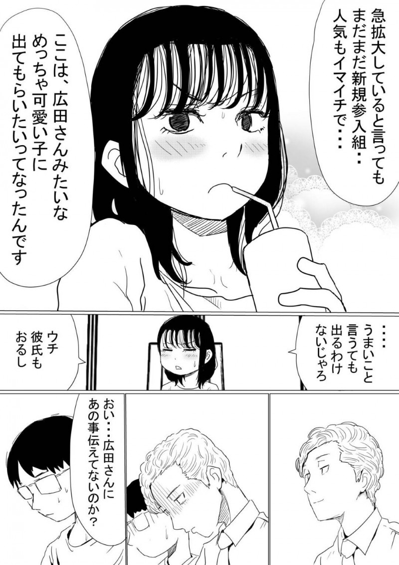 幼馴染のいい子な美女…幼馴染の男の母親が癌という嘘を信じてしまってAV的な売りもととして、幼馴染のヤリチン上司とトロ顔NTRセックスを幼馴染の男に撮影されながらイチャイチャしちゃう！【赤本：オレの巨乳彼女が、ヤリチンに呼び出されてNTR】