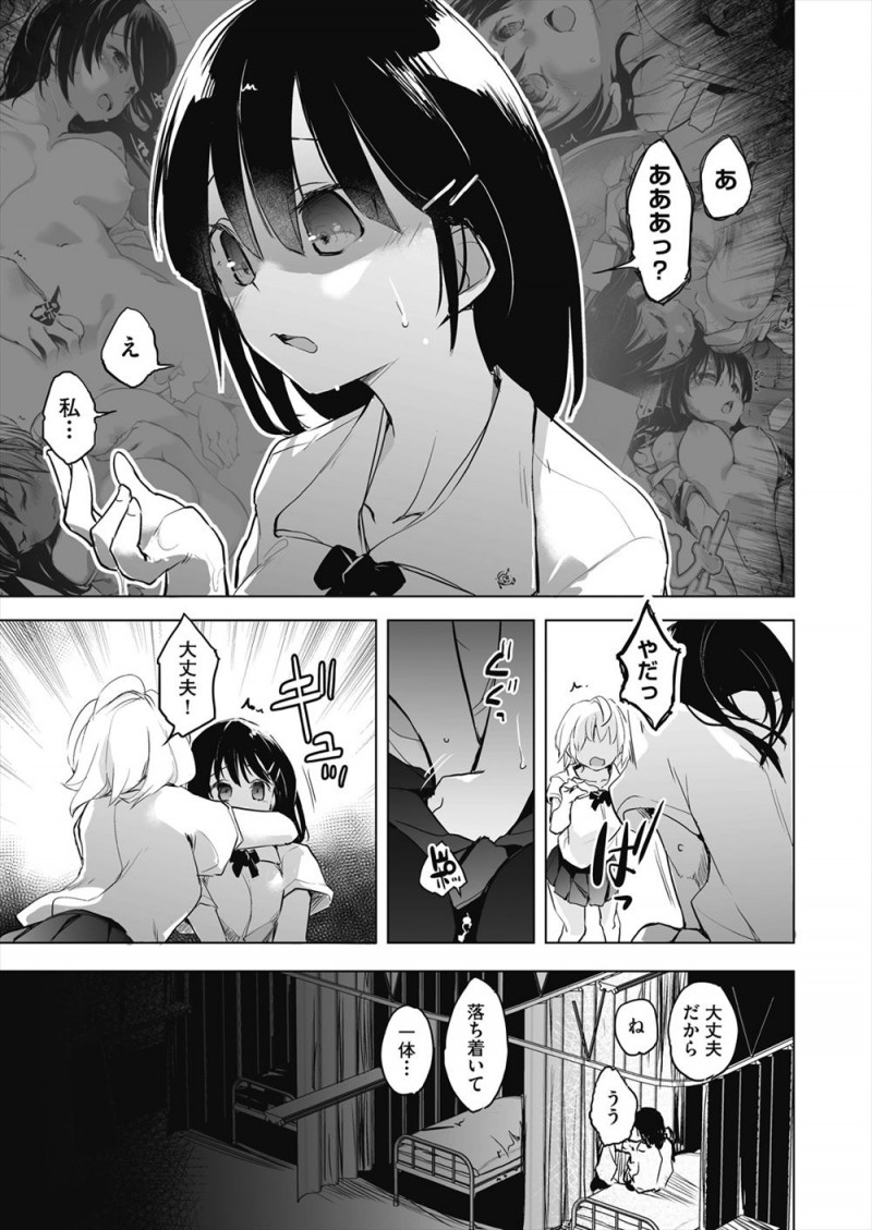 ちょっときつい性格をしている巨乳委員長が間違えて男子更衣室に入りロッカーに隠れていたら催眠アプリでクラスメイトに操られ、実はセックスに興味津々だった委員長が処女を奪われてしまう！