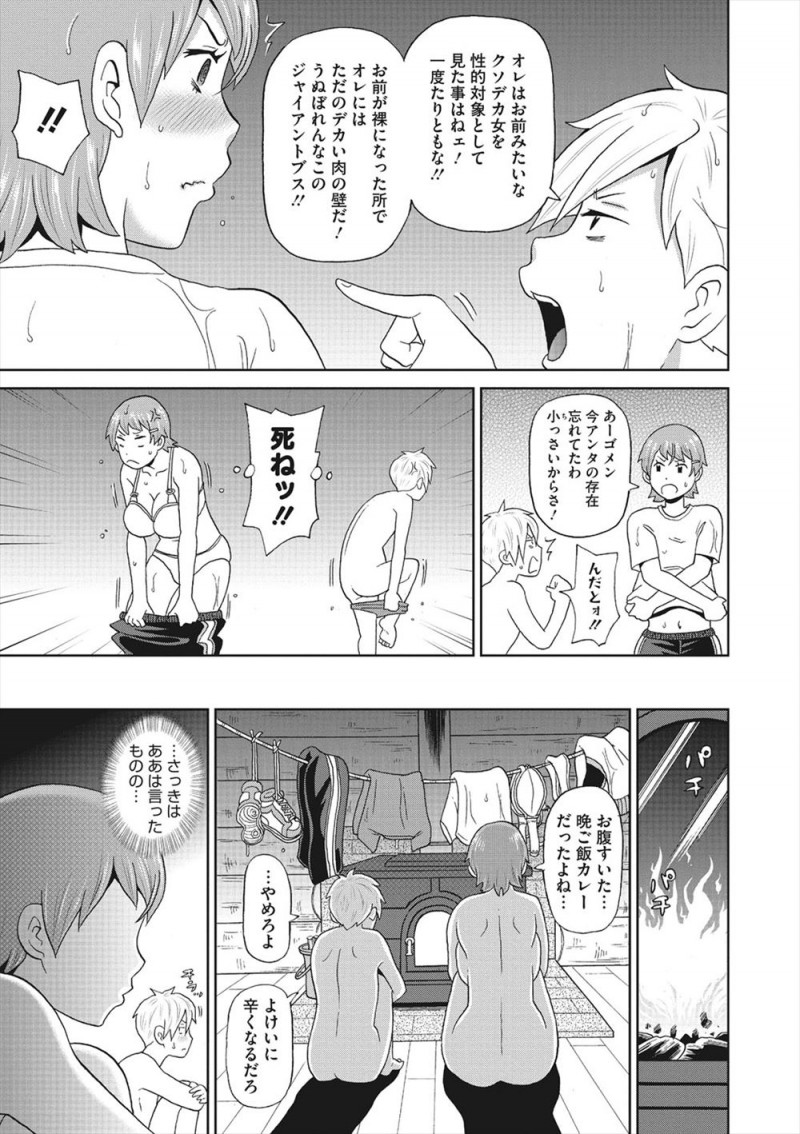 毎年恒例の男女合同のバスケ部のキャンプ合宿で、大嫌いな女子部のキャプテンと二人きりで山小屋で雨宿りしているときに、お互いに意地っ張りな2人が全裸になって激しく中出しセックスして体を暖めあうｗｗｗｗｗｗｗ