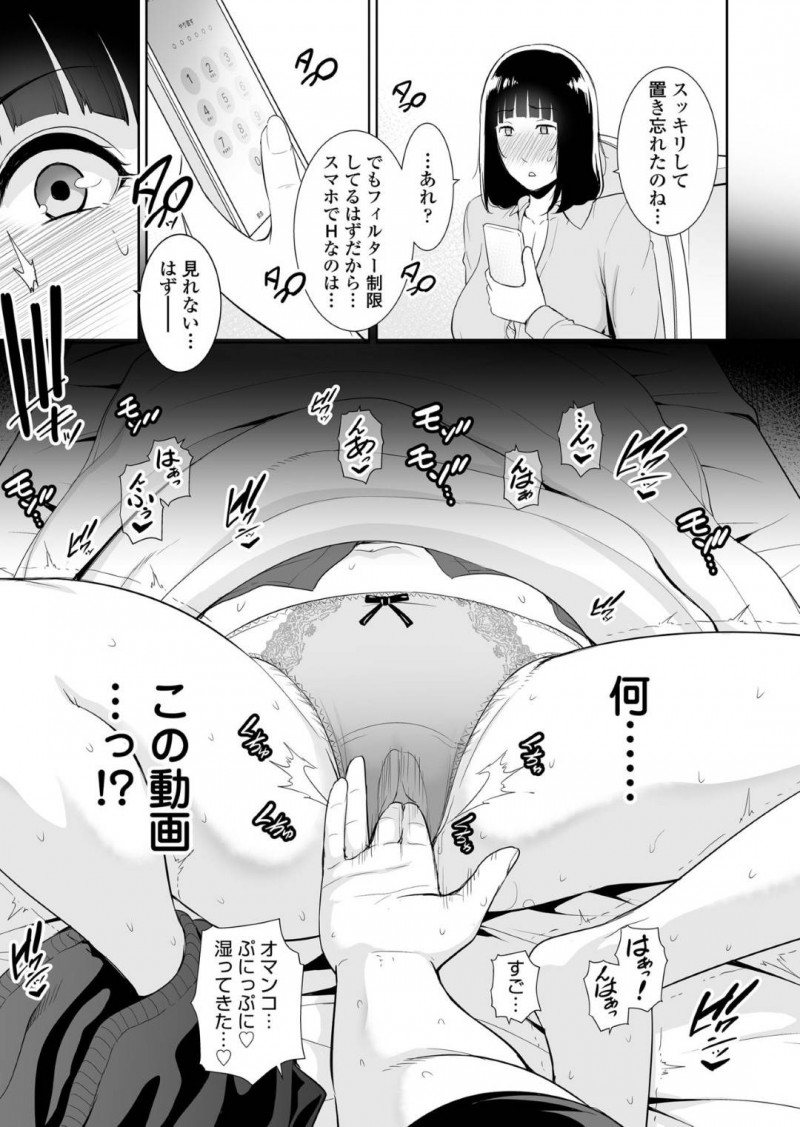 近親相姦しちゃうかわいい母親…息子が自分のトイレのハメ撮り動画を撮ってきたので今までの思いが爆発していちゃラブトロ顔セックスしちゃう！【gonza：息子に跨る日 ～母と息子のハメ撮り記録～】