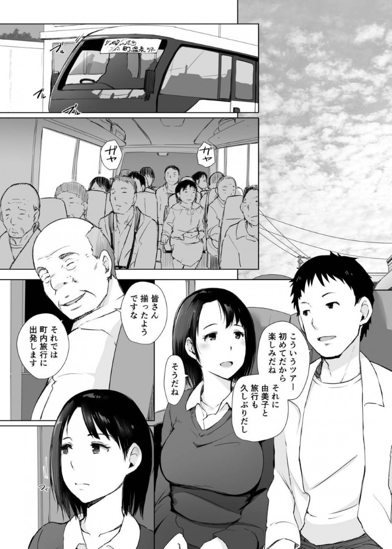 町内会長に寝取られているけど負けたくない人妻…夫婦で町内の皆で温泉旅行したけどまた町内会長が襲ってきて寝ている夫もいる酒の席でいちゃラブ不倫セックスの快楽堕ちをさせられちゃう！【あらくれ：人妻とNTR町内旅行〜会長さんのチンポにはもう絶対負けません〜】
