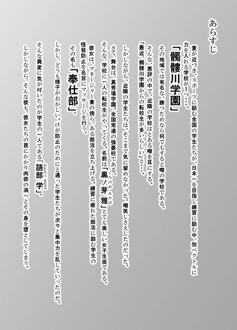【エロ同人誌】父親の方針で男として振舞い生活するバスケ部JKは秘密がバレてしまった後、男を躾けたい欲求を満たす！【モノクロイド/スパイマネジメント3 工作員の作り方】