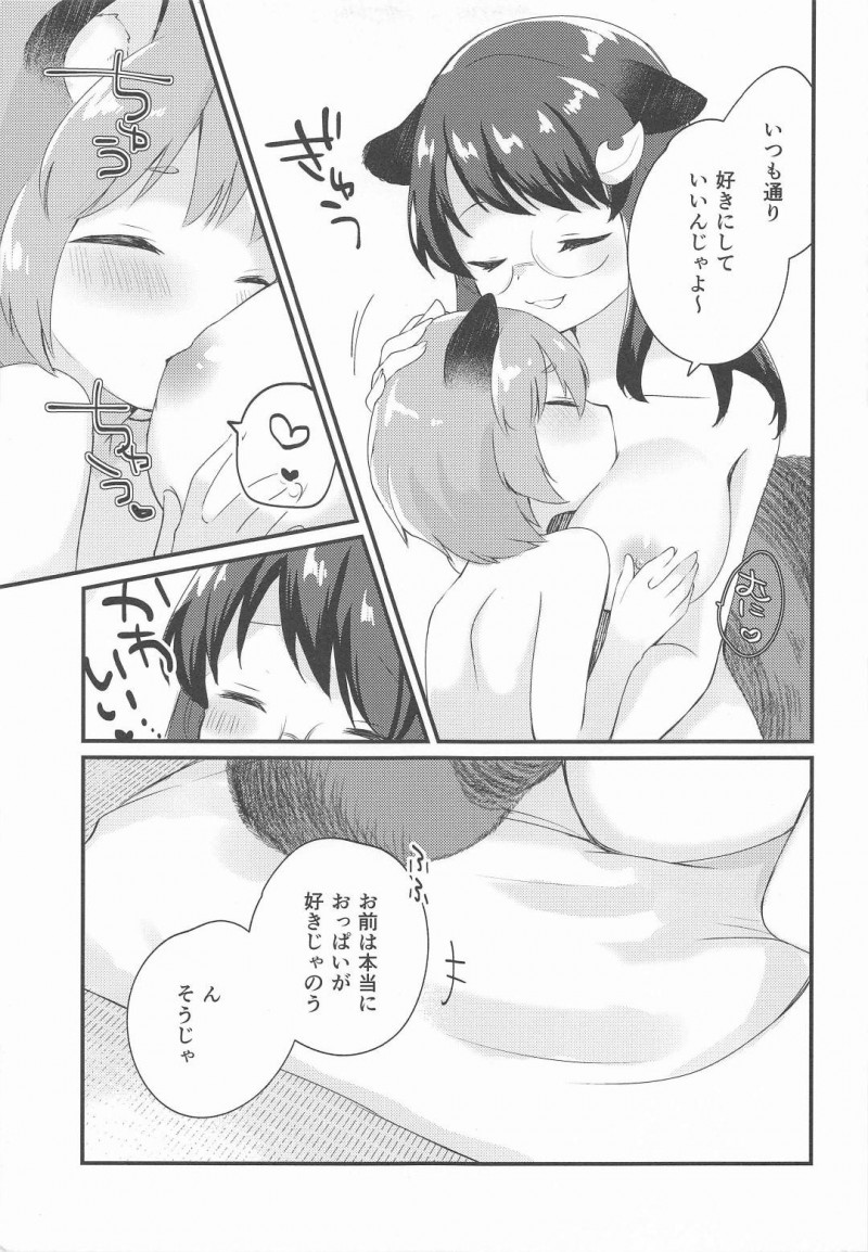 【エロ同人誌】2人きりの部屋でショタを可愛がる二ッ岩マミゾウはショタを女体化して攻めまくる！【7/マミゾウさんにかわいがってもらう本：東方Project】