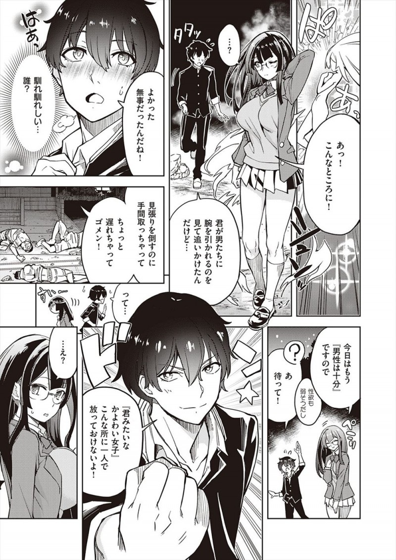 落としがいのある男を探していたエリートサキュバスJKがピュアな男子に恋をしてしまい、最速でラブホに連れ込み幻惑を見せながら中出し逆レイプで童貞を奪うと幼なじみのお兄さんで逆に落とされてしまうサキュバスｗｗｗｗｗｗ