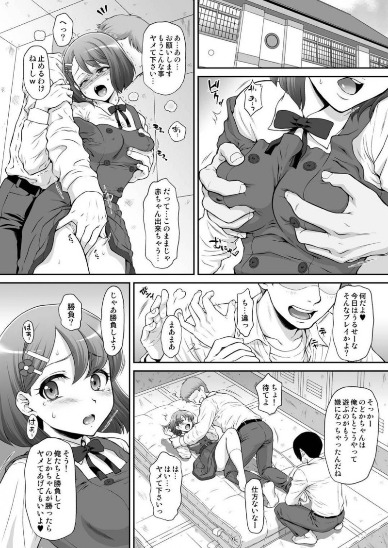 【エロ同人誌】あの日から毎日男達に犯されている花寺のどかは妊娠に怯えながらも快感が勝ってしまう！【桃屋しょう猫/のど姦AFTER：ヒーリングっど♥プリキュア】