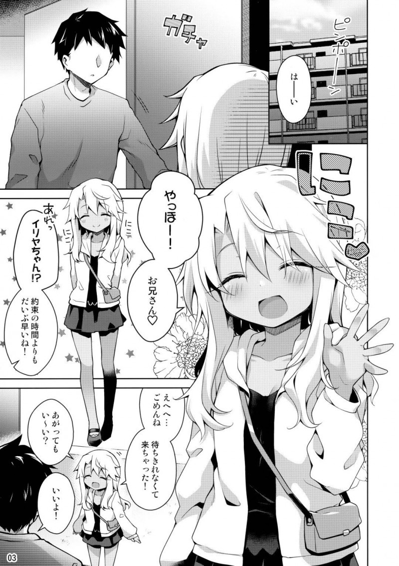 【エロ同人誌】待ちきれず約束の時間より早く家にやって来たイリヤの正体はクロだった！セックスの流れも断れず大量連続中出しされる！【杏飴/クロがイリヤのフリしてえっちする本 ：Fate kaleid liner プリズマ☆イリヤ】